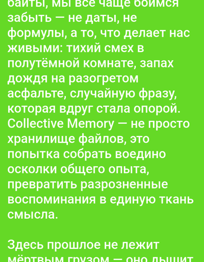 The image is a close-up, eye-level, high-angle shot of bright green text on a lime green background. The text is in Russian and appears to be a quote or excerpt. The image is devoid of any geographical context or recognizable landmarks, and therefore cannot be associated with Kardonikskaya, Russia. There are no people, subjects, objects, actions, or interactions depicted in the image. The environment is solely the digital presentation of text on a solid colored background.