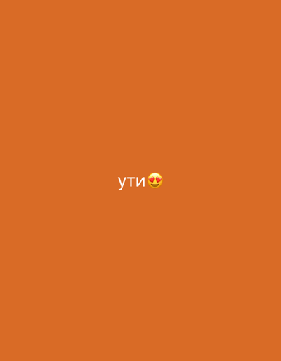The image depicts a digital graphic with a uniform, solid orange background (hex #EB7C2D). Centered horizontally and vertically on this background are two distinct elements: white Cyrillic text spelling "ути" (transliterated as 'uti'), immediately followed to its right by a standard yellow emoji depicting a smiling face with two red hearts for eyes. No people, subjects, or physical objects are present, nor are any actions or interactions depicted. The environment is entirely abstract, a digital canvas. The specified location of Nikol'skii, Russia, is not depicted or inferable from the image content.