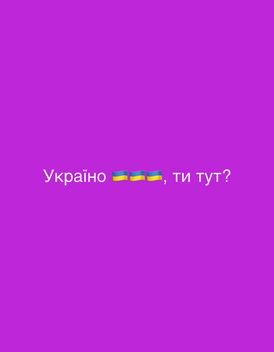 The image is a digital graphic with a solid purple background. White text appears in the lower center of the image, reading "ะฃะบัะฐัะฝะพ ๐บ๐ฆ๐บ๐ฆ๐บ๐ฆ, ัะธ ััั?". The text is in Cyrillic script and translates to "Ukraine ๐บ๐ฆ๐บ๐ฆ๐บ๐ฆ, are you here?". Three Ukrainian flag emojis are interspersed within the text. There is no discernible location within the city of Strombeek-Bever, Belgium.