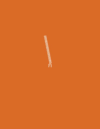 The image shows a vertical line of white text against an orange background. The text appears to be in a foreign language, possibly Thai or a similar script, and is oriented vertically. The text consists of a series of characters that repeat in a stylized manner, with a slightly larger character at the beginning and end of the line. No specific location in Lyubimets, Bulgaria, can be determined from this image, as it lacks any discernible geographical features or context.