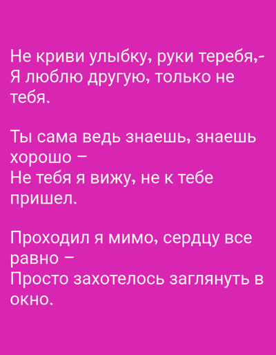 This is a photograph of text overlaid on a solid fuchsia background. The text is white and appears to be a poem or quote in Russian. There are no discernible features of Grigoriopol, Moldova, or any other specific location depicted in the image. The image contains only the text and the background color.