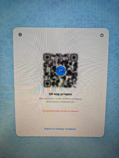 A screenshot shows a Telegram login screen on a computer or tablet. A QR code is displayed in the center of the screen, with a spinning icon superimposed on it, indicating it has expired or is refreshing. Below the QR code, the text "QR-код устарел" (QR code expired) is visible. Further down, it says "Обновите его, чтобы войти в профиль или скачать приложение" (Update it to log in to your profile or download the application). Below that, in red text, is "Авторизационная сессия не найдена" (Authorization session not found). At the bottom of the screen, there is a button that says "Войти по номеру телефона" (Log in by phone number). The background of the screen is a light blue digital pattern. The overall image is a digital representation of a login interface.