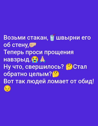 The image contains a blue background with white Russian text and emojis. The text reads: "Take a glass, throw it against the wall. Now apologize hastily. Well, what happened? Did it become whole again? That's how people break from resentment!" Emojis depict a glass with a straw, a hand about to throw something, crying faces, praying hands, a face with a hand on its chin, and a sad face. There is no indication of a city or location.