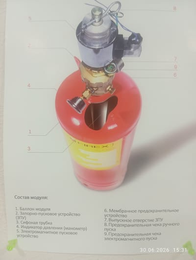 This is a detailed image of a fire suppression module, identified as "Состав модуля" (Module Composition) in Russian. The module is red and cylinder-shaped with various metallic components attached to its top. Numerical labels point to different parts of the module. On the left side, labels 1, 2, 3, 4, and 5 are indicated. On the right side, labels 6, 7, 8, and 9 are visible, along with an additional label 8 at the very top. The text below the image lists the components corresponding to these numbers.

Specifically, the list translates to:
1. Module cylinder
2. Shut-off and launch device (ZPU)
3. Syphon tube
4. Pressure indicator (manometer)
5. Electromagnetic launch device
6. Diaphragm safety device
7. ZPU outlet hole
8. Manual launch safety pin
9. Electromagnetic launch safety pin

The image also includes a date and time stamp in the lower right corner: "30.06.2026 15:31". There is a green object, possibly a pushpin or a marker, in the lower left corner. The background is a plain, light-colored surface. There are no people or discernible elements of the city of Ohangaron, Uzbekistan present in the image.