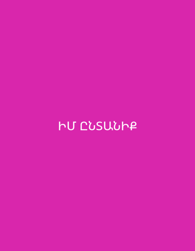 A white Armenian text is centered on a bright pink background.