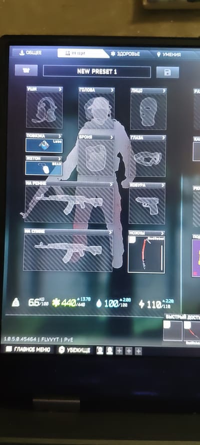 The image shows a computer screen displaying a video game interface. The game appears to be a first-person shooter with a character customization or inventory screen. The screen displays various categories such as "GENERAL," "ITEMS," "HEALTH," and "SKILLS." Below these, there are slots for different gear and weapons, including headwear, body armor, a handgun, and rifles. The character model is partially visible, silhouetted against a background. In the bottom section of the screen, there are numerical values representing stats like "KG," "HP," and "Energy." The bottom-most bar shows game version information and menu options like "MAIN MENU" and "SHELTER." The overall aesthetic is dark and tactical. There is no indication of the city of Skopin, Russia, or any identifiable real-world location in the image.