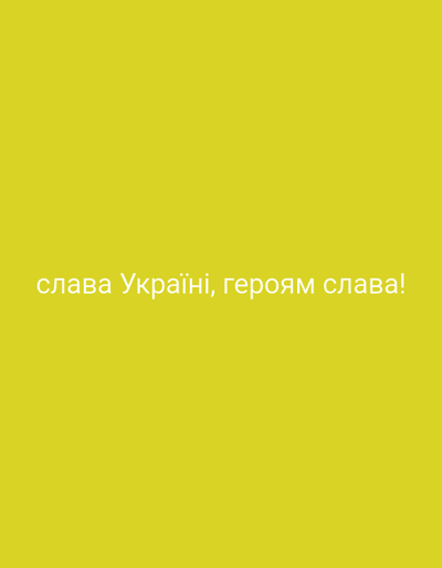 The image is a photograph with a solid, bright yellow background. Centered on the background is white text in Ukrainian which reads "слава Україні, героям слава!" This translates to "Glory to Ukraine, glory to the heroes!" There are no people, objects, actions, or interactions visible in the image, and it does not provide any information about the city of Goczałków, Poland.