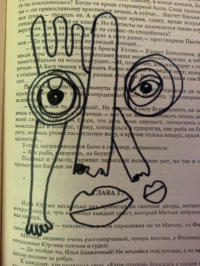 The image shows a page from a book with hand-drawn figures and text. The text is in Russian. There are two crudely drawn faces or figures overlaying the text. One figure has a large circular eye with a pupil, surrounded by concentric circles, and a mouth that appears to be a wavy line. Another figure is simpler, with a single oval shape for an eye and a mouth. The text discusses religious beliefs, different denominations, and a character named Ustin. The drawing appears to be a humorous or whimsical addition to the text, not a representation of a specific event or location. There is no information about Ganino, Russia in the image.