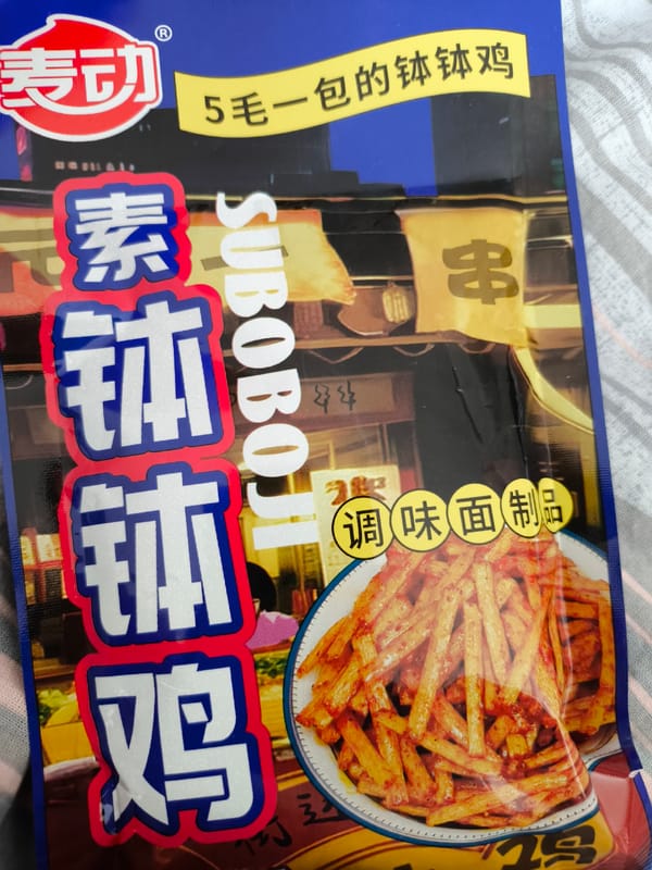 Chinese-labeled snack package spotted in Moscow