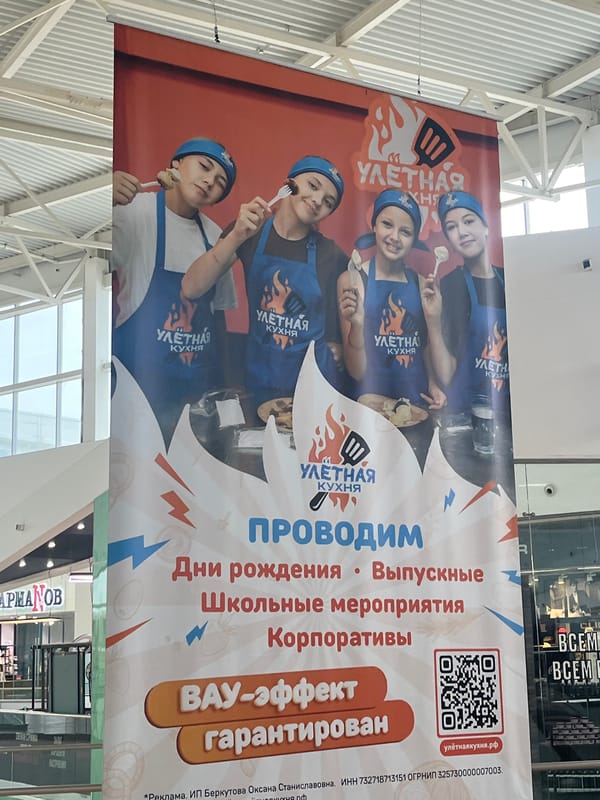 Morning scenes documented at Ulyanovsk shopping mall entertainment center