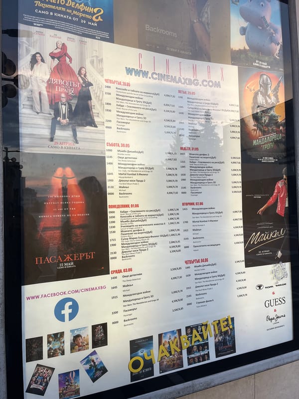 Evening scenes documented around Blagoevgrad cinema and park area