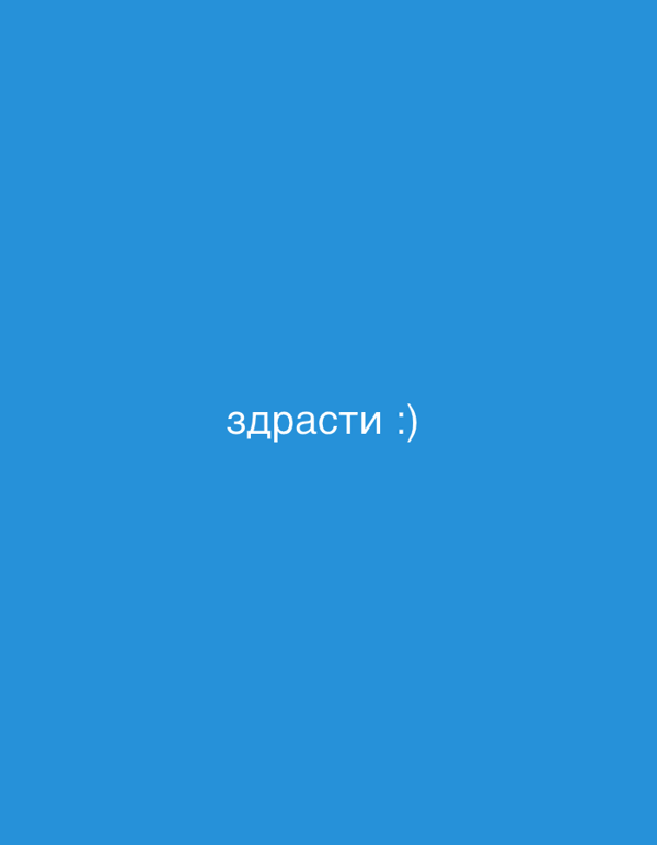 Bulgarian digital greeting "hello" captured in Sofia