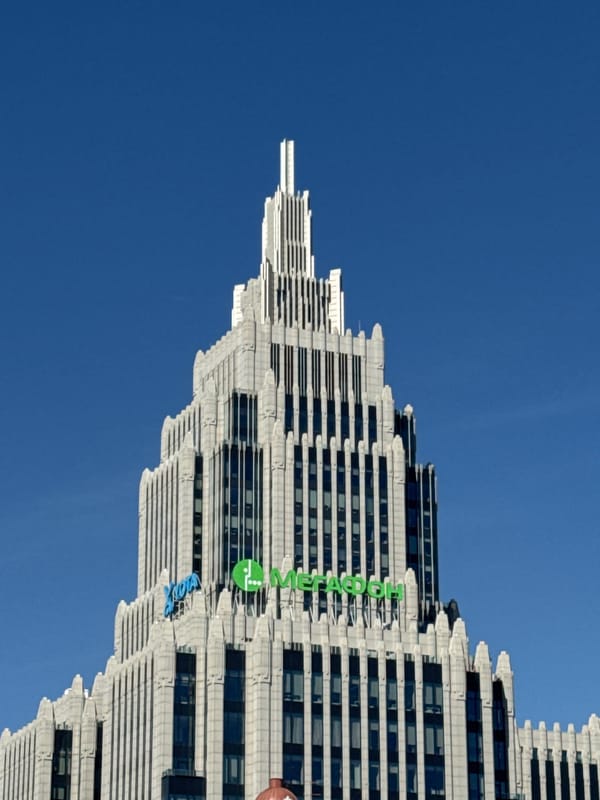 Moscow skyscraper photographed against clear morning sky