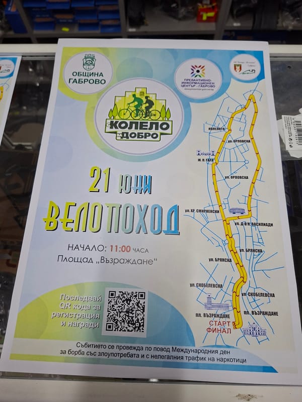 Cycling event flyer distributed in Gabrovo, Bulgaria