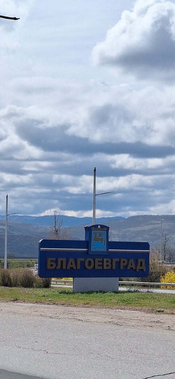 Urban survey documents Blagoevgrad city streets and infrastructure