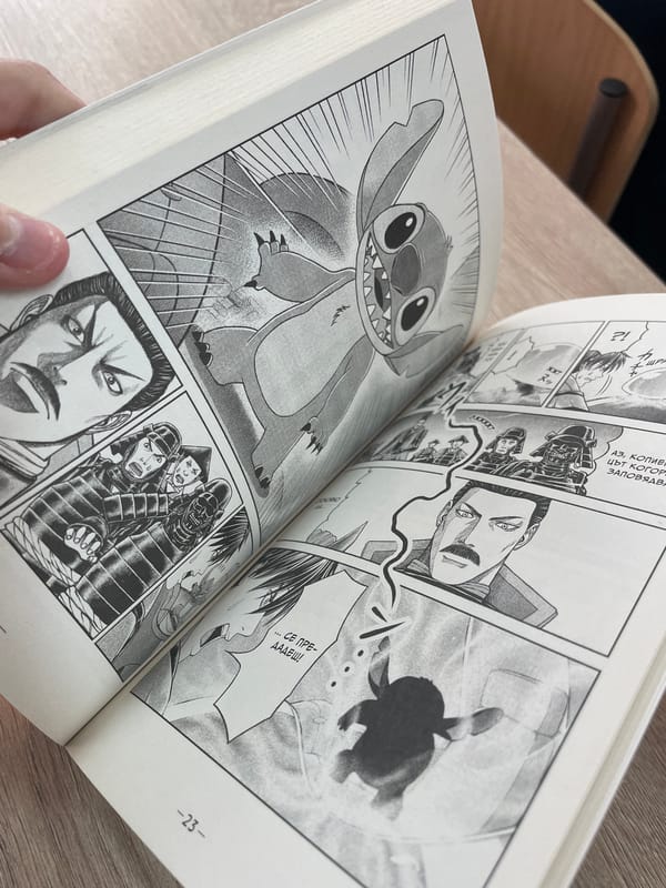 Disney's Stitch featured in manga book in Bulgaria