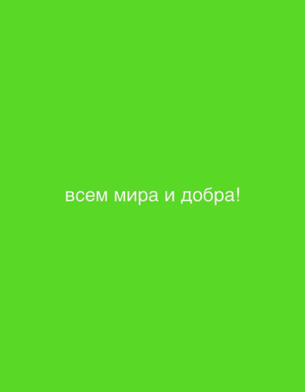 Event