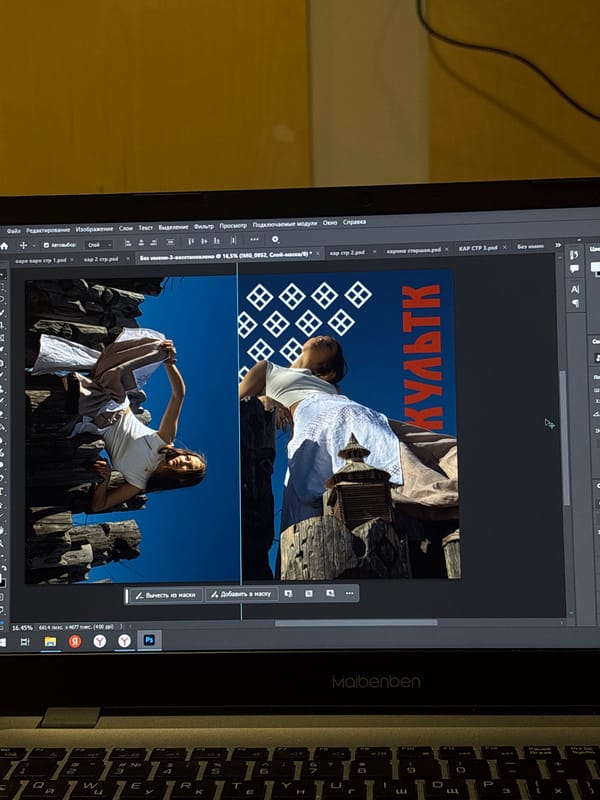 Photoshop session captured on laptop screen in Perm