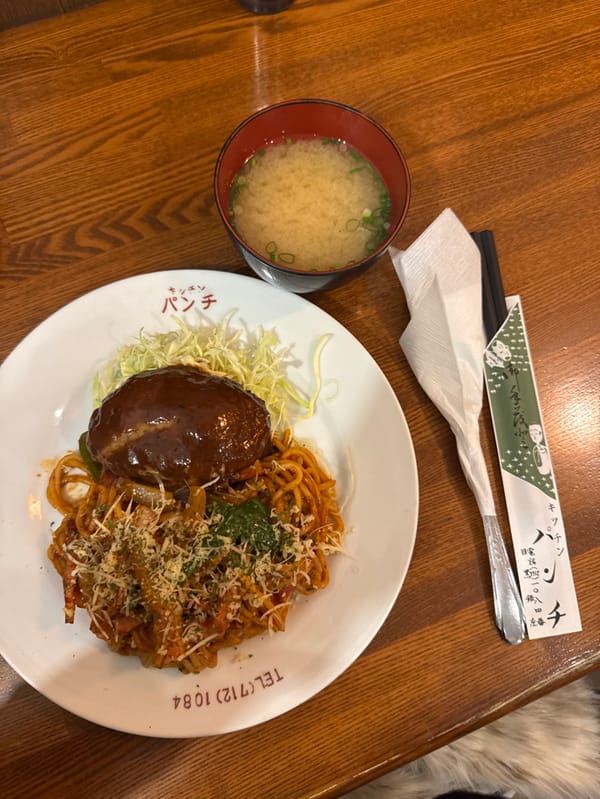 Japanese hamburger steak meal documented in Meguro