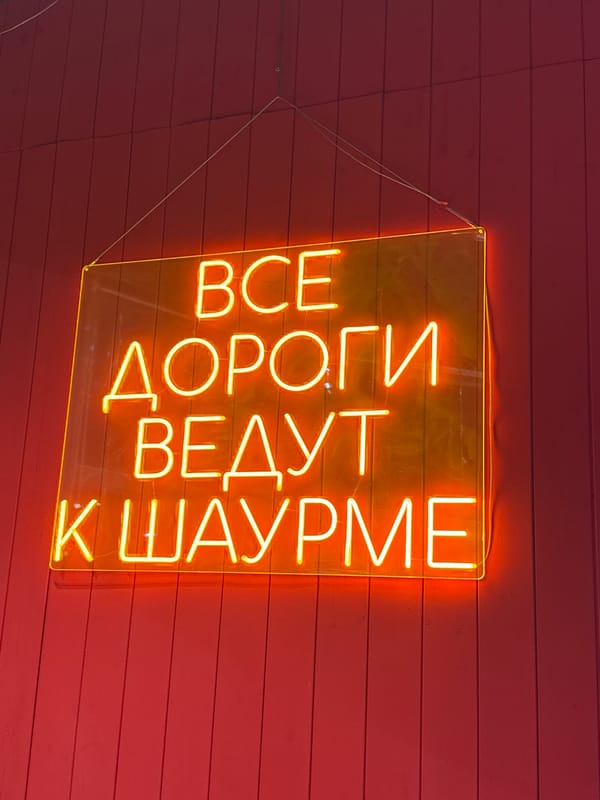 Shawarma signage and a Pomeranian in Petropavl