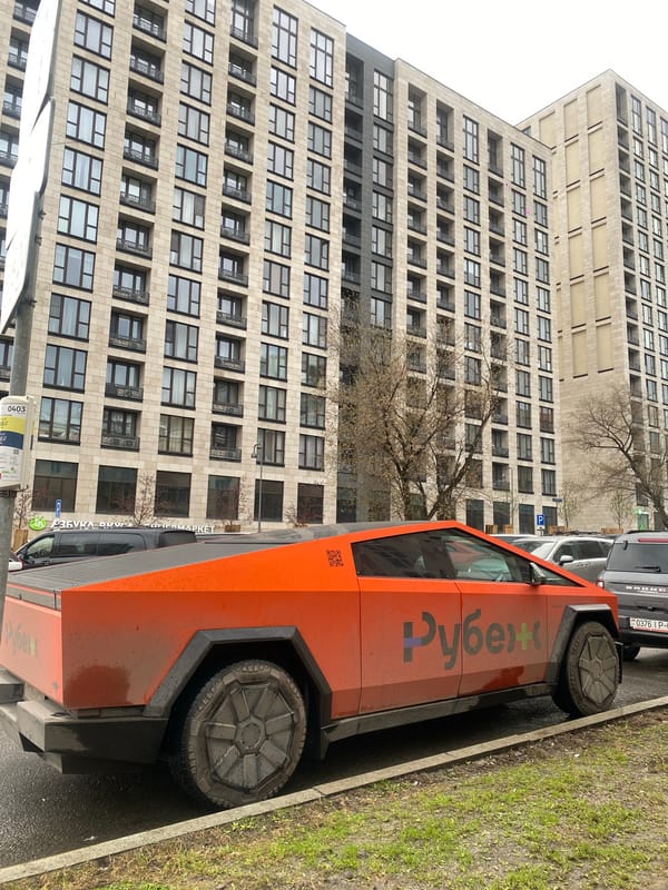 Orange 'Rubezh' vehicle spotted parked in Moscow street