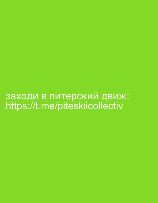 Social media promotion for St. Petersburg movement observed