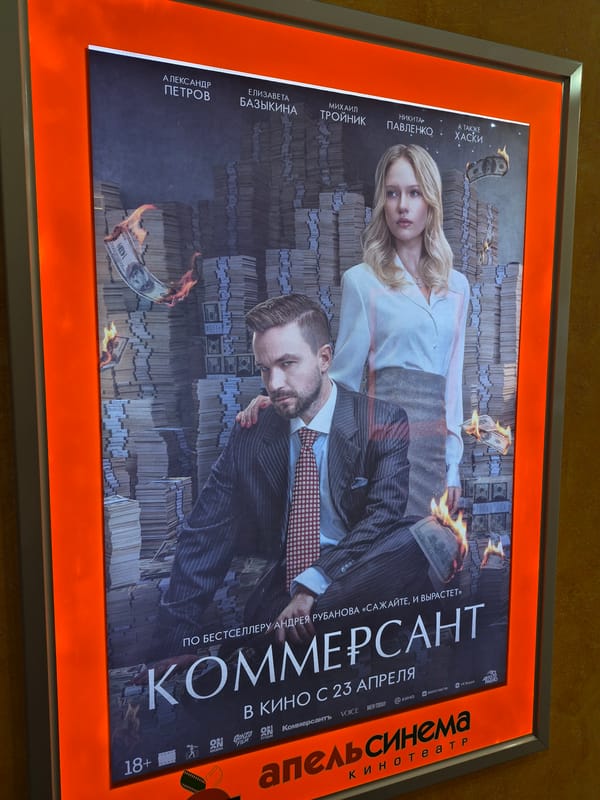 Movie poster and woman in leopard print observed