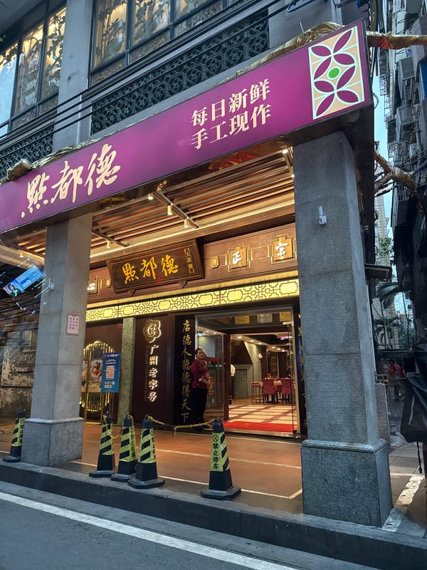 Traditional Guangzhou restaurant storefront documented in Liwan District