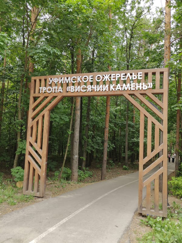 Morning forest walk documented in Ufa park, Russia