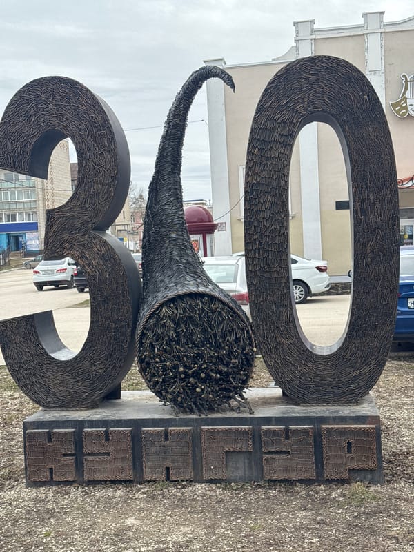 Interwoven circles sculpture with horn of plenty observed in Kungur