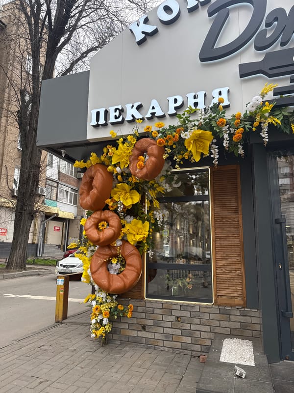 Decorated building entrance and street scenes documented in Rostov-on-Don