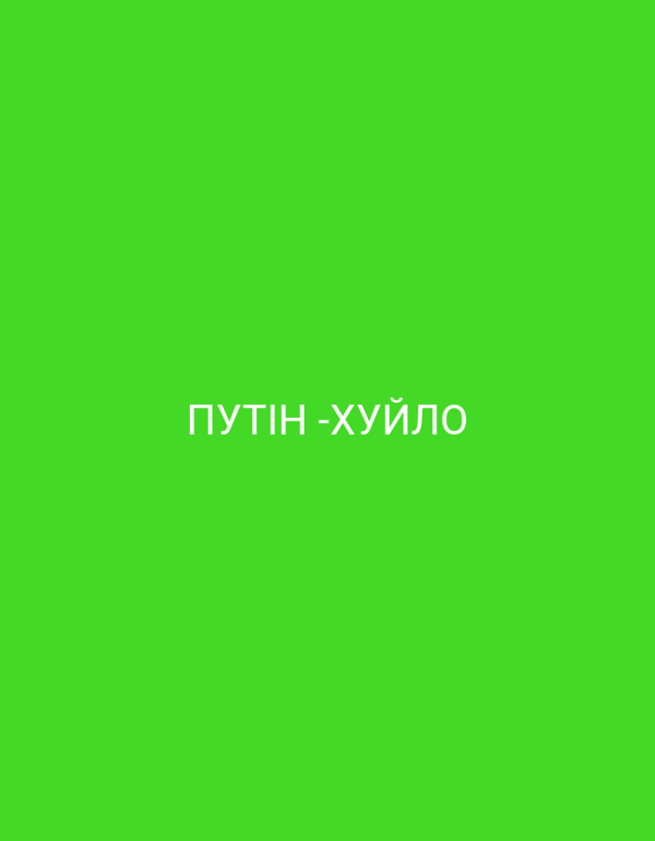 Summer scenes from rural Ukraine, fields, flowers, and a political slogan