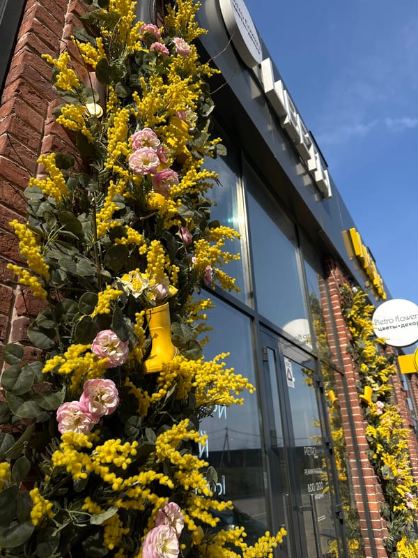 Flower shop exterior documented in Rostov-on-Don
