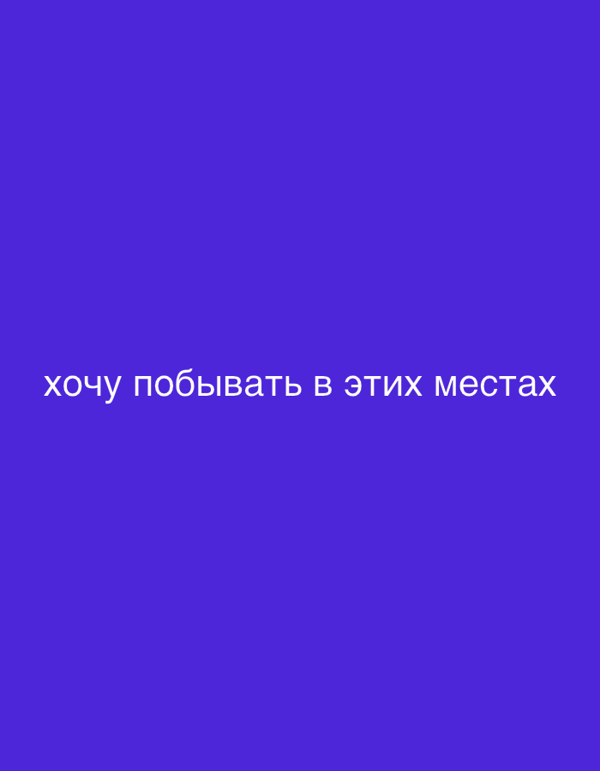 Russian social media posts with inspirational text and personal moments