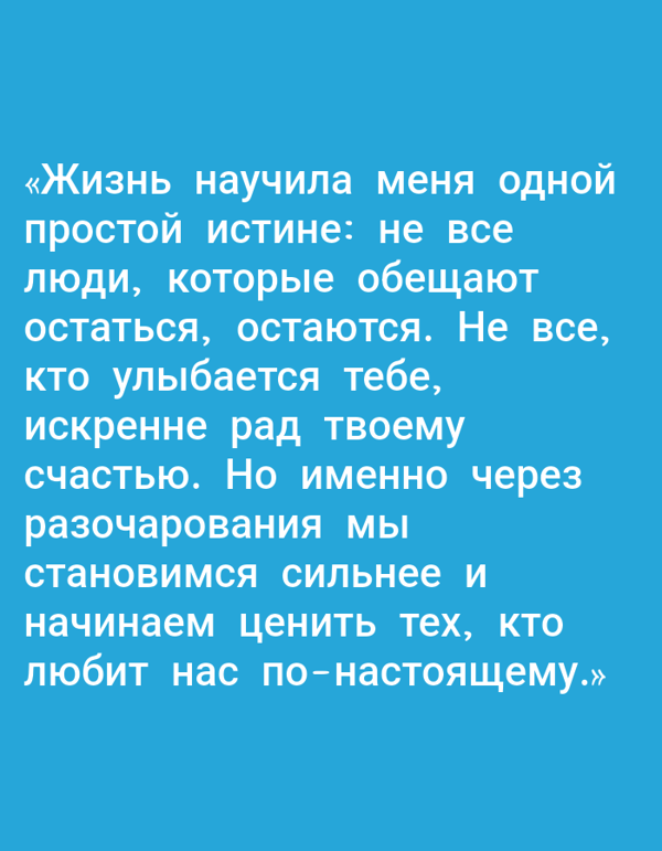 Motivational Russian quote graphics shared in quick succession from Yakutsk