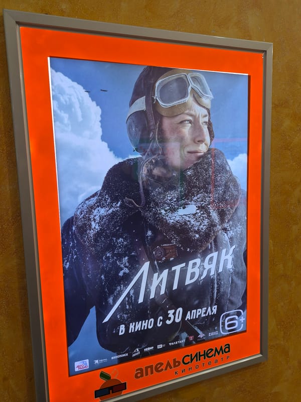 Cinema visit and fast food meal documented in Tobolsk