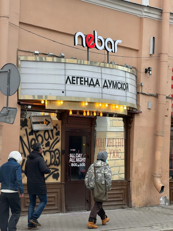 Street scenes captured on Dumskaya Street, Saint Petersburg