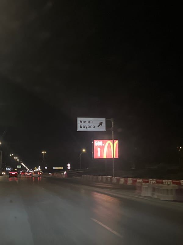 Nighttime street signage captured in Sofia showing Boyana directions