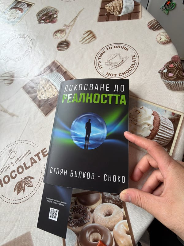 Person reads Bulgarian book on patterned bedding in Kazanlak