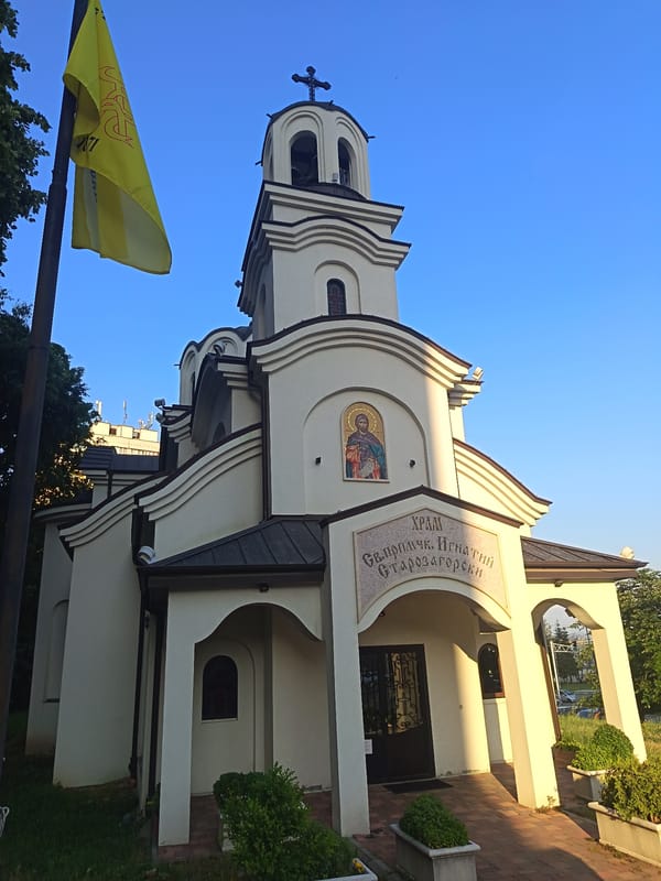 Eastern Orthodox church documented in Stara Zagora, Bulgaria