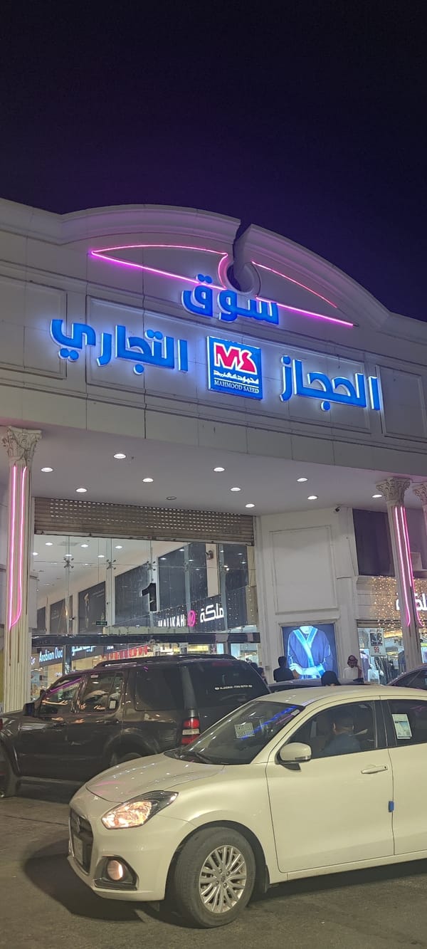 Evening shopping district activity documented in Jeddah, Saudi Arabia