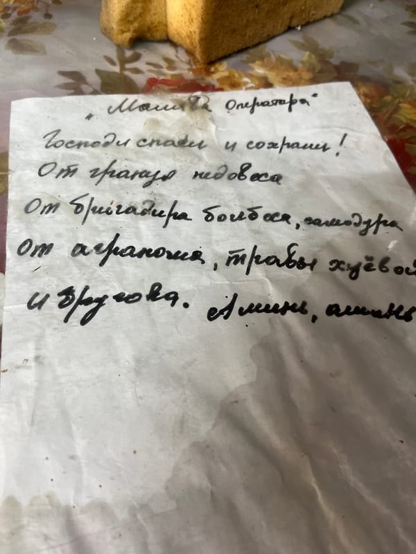 Russian prayer note and mating flies observed on patterned surface