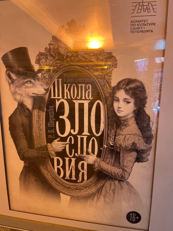 Theater poster for "School for Scandal" displayed in Saint Petersburg