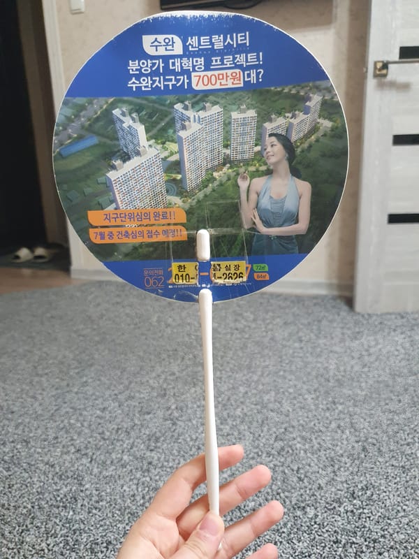 Korean real estate fans, home cooking, and emoji graphics indoors