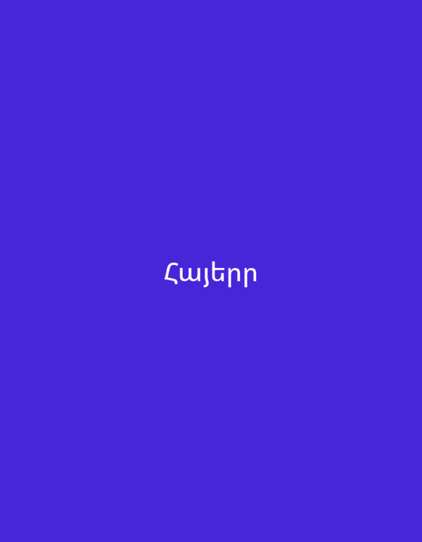 Armenian Text Sequence Captured on Colored Digital Backgrounds