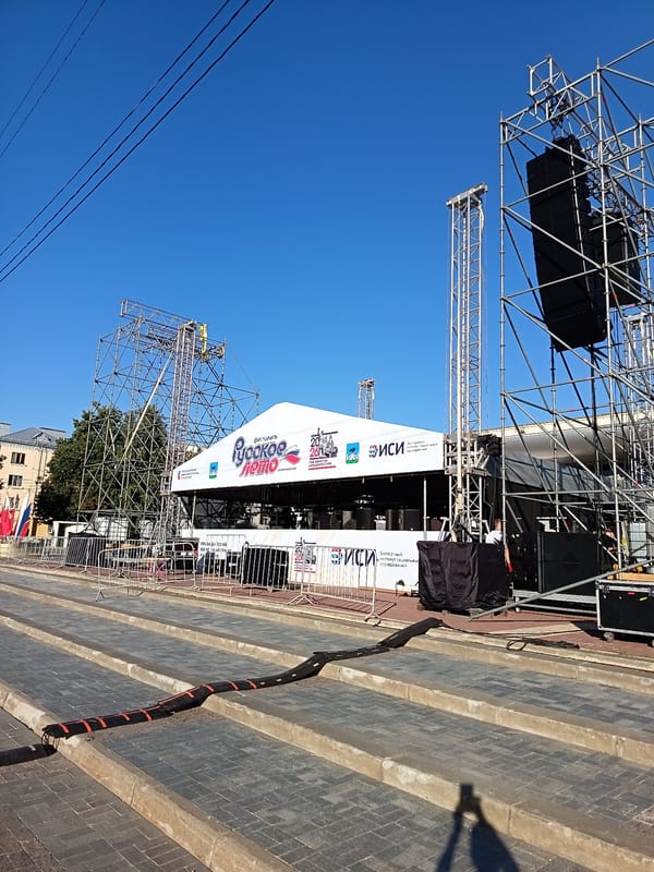 Event