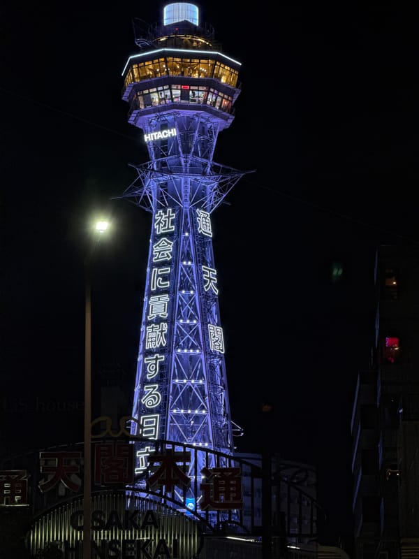 Tsutenkaku Tower observed illuminated in blue at night in Osaka