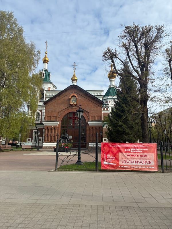 Orthodox church with golden domes observed with red banner