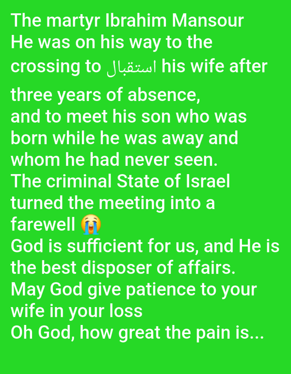Memorial texts document Ibrahim Mansour's story in Khan Yunis
