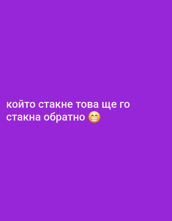 Bulgarian digital message with emoji shared in Sofia